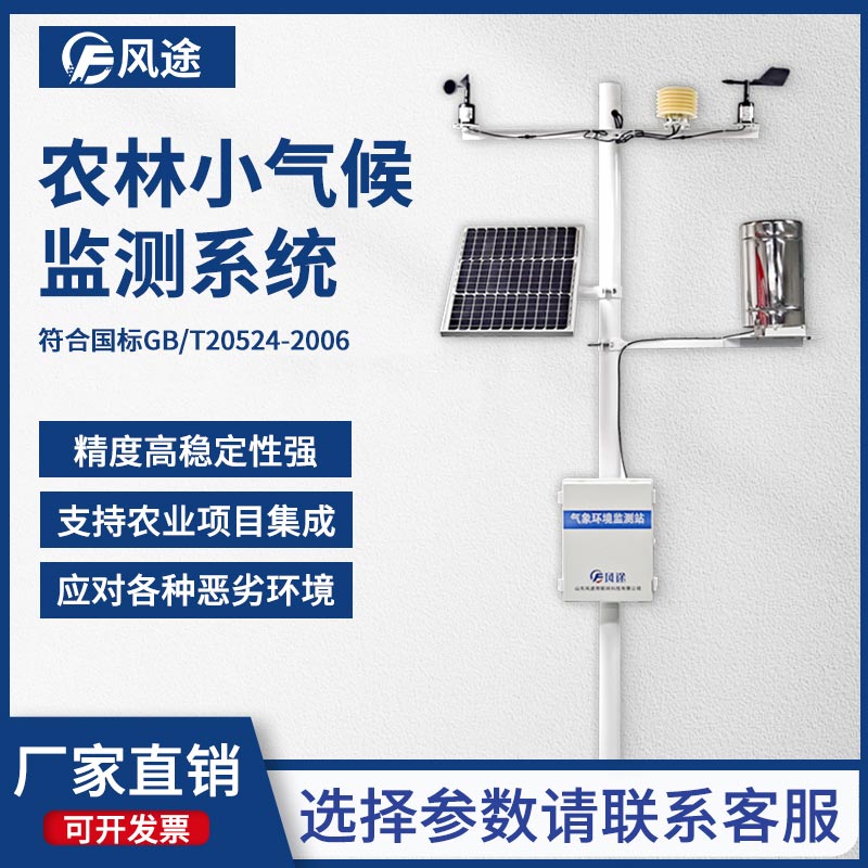 防范氣象災(zāi)害，還得看農(nóng)業(yè)氣象站