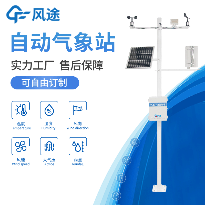 冷知識(shí)：為什么大部分自動(dòng)氣象站都是白色的？