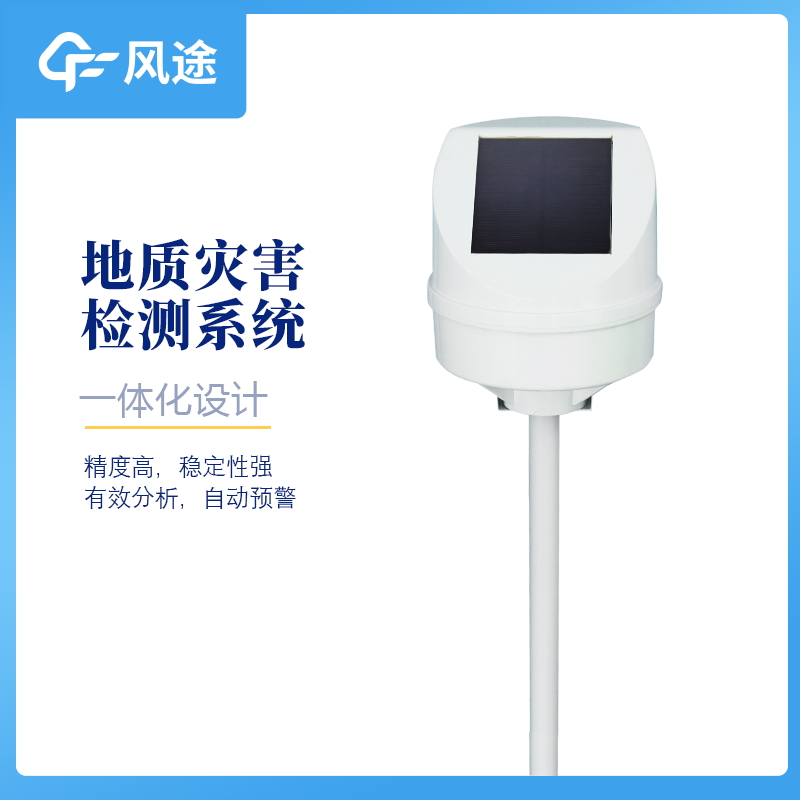 地質(zhì)災害檢測系統(tǒng)-3_看圖王.jpg