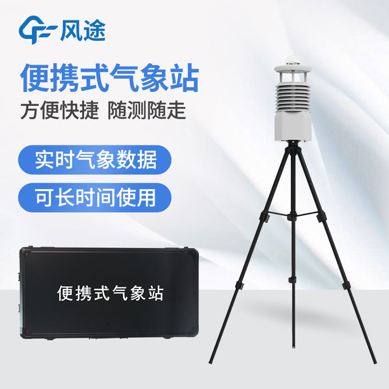 氣象站中有哪些氣象儀器,分別有什么用途？