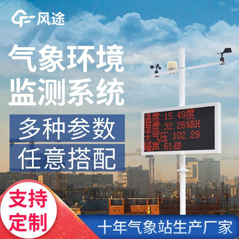 新時代下，氣象站監(jiān)測設備需要升級換代