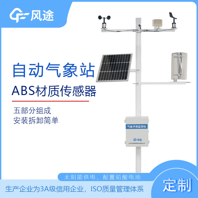 氣象站的設(shè)備有哪些？