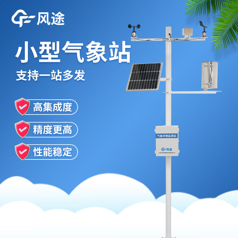 氣象監(jiān)測(cè)儀器廠(chǎng)家哪家好？
