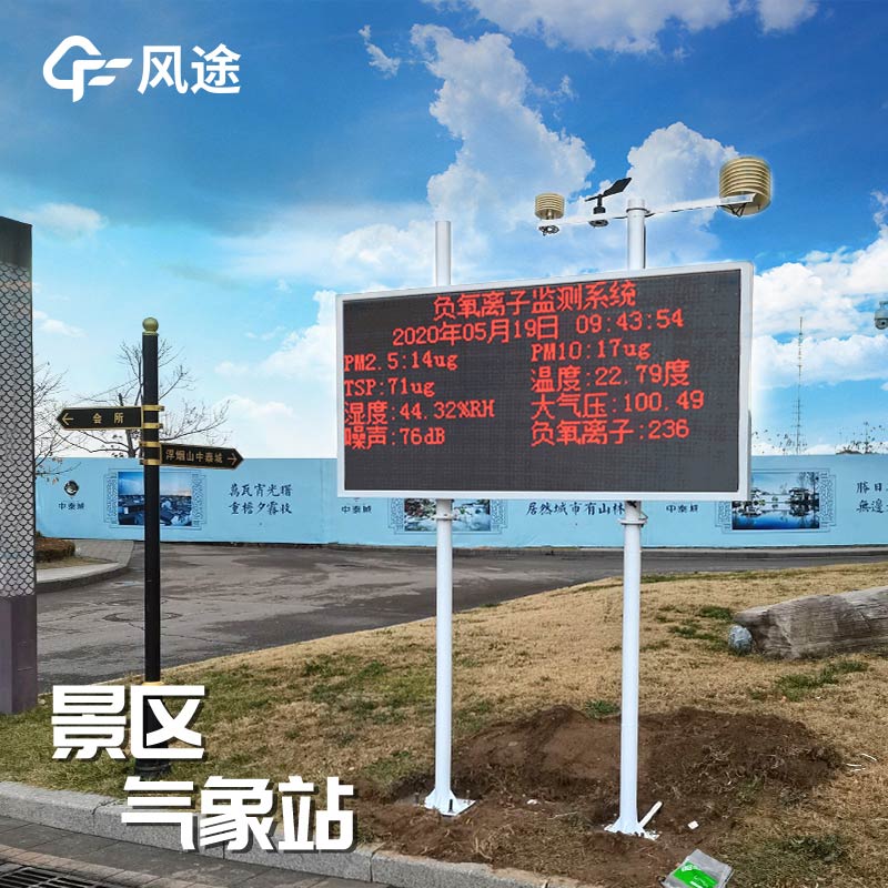 公園氣象站品牌哪個(gè)好？
