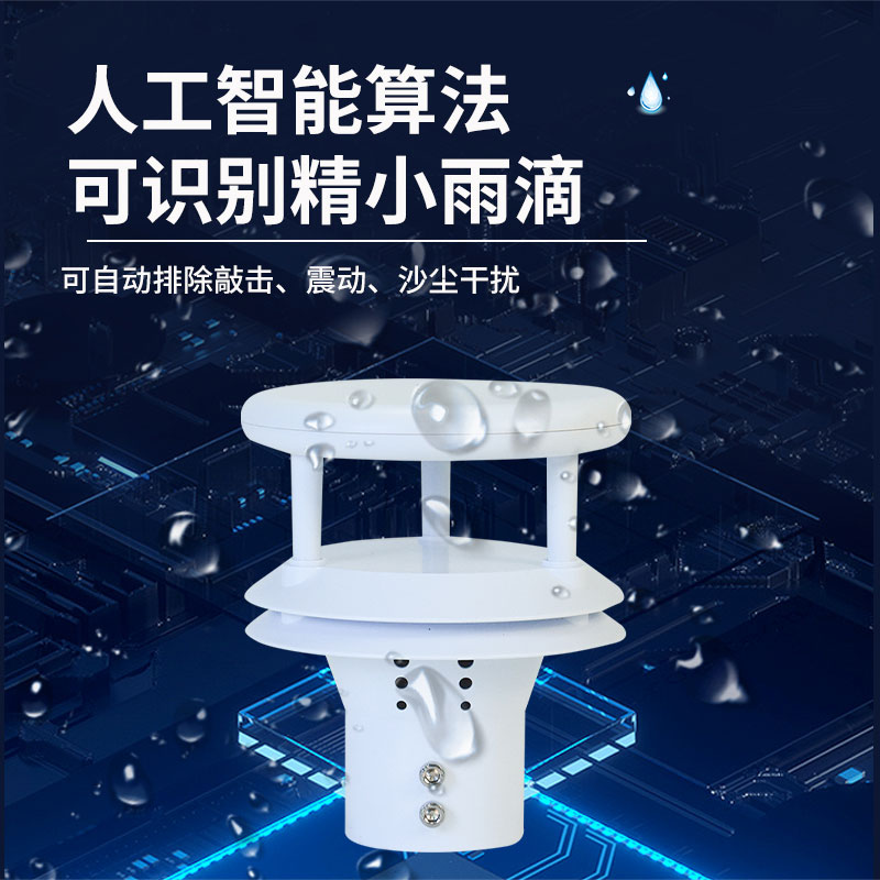 雨量實(shí)時(shí)監(jiān)測(cè)系統(tǒng)廠家哪家好？