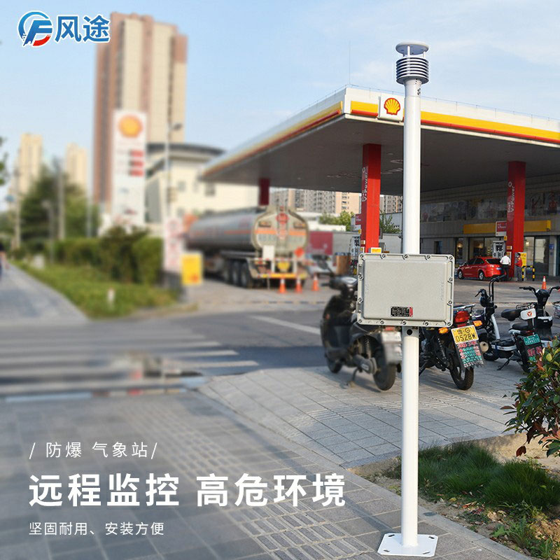哪些場合需要防爆氣象儀器？