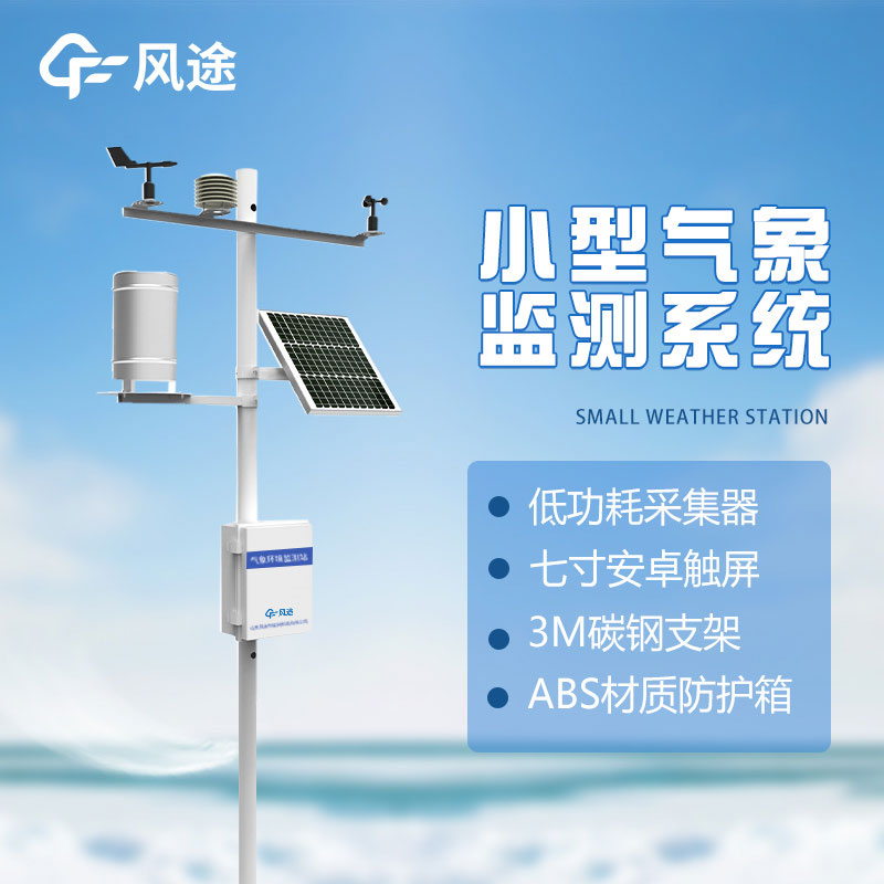 自動(dòng)氣象站的供電及通訊系統(tǒng)出現(xiàn)故障時(shí)，如何處理？