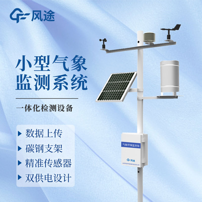 如何利用氣象站開(kāi)展氣象科普活動(dòng)？