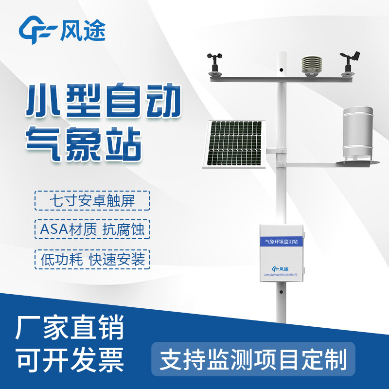 氣象自動(dòng)站有什么參數(shù)？