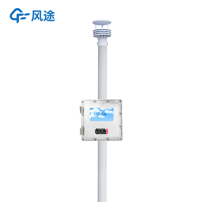 防爆工業(yè)小型氣象站的優(yōu)點