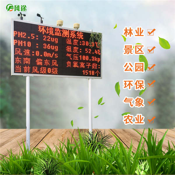建設(shè)森林景區(qū)旅游生態(tài)氣象站有什么用？