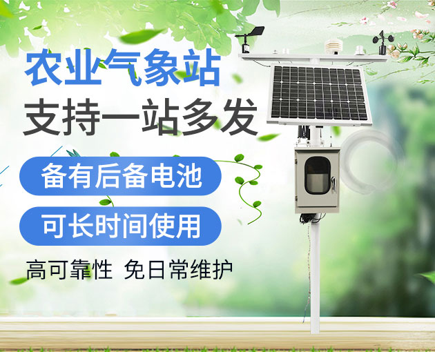 氣象+物聯(lián)網(wǎng)＝自動(dòng)氣象站？