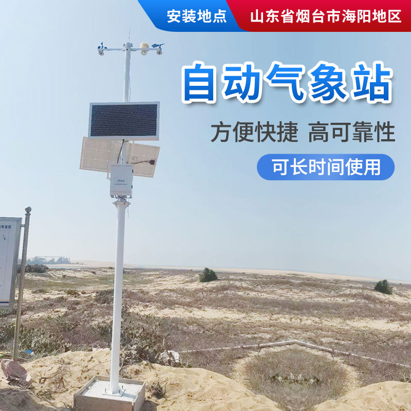 綜合氣象站和普通氣象站有什么具體區(qū)別？