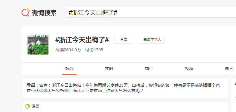 今天出梅，怎么采集雨量數(shù)據(jù)？